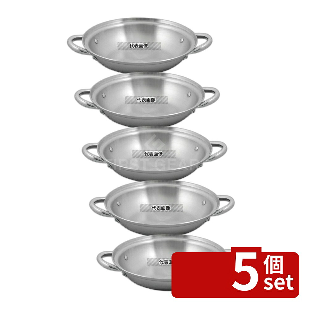 【5個セット】電磁ちり鍋 26cm SUS443 1.5L φ270 卓上鍋/焼物用品 No.0013570
