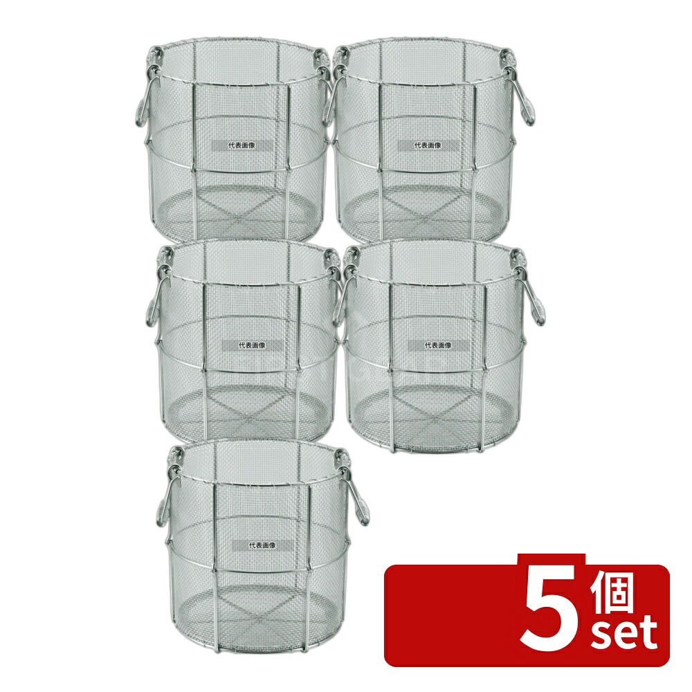 【5個セット】ThreeSnow(新越) 18-8(ステンレス) 寸胴型 スープ取りザル 39cm用 11505 φ365 うどん/そば/ラーメン No.0017100