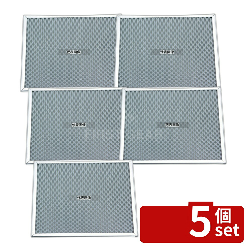 【5個セット】アルミピザ焼網 角型 10インチ 255×255 ピザ/パスタ No.0036500