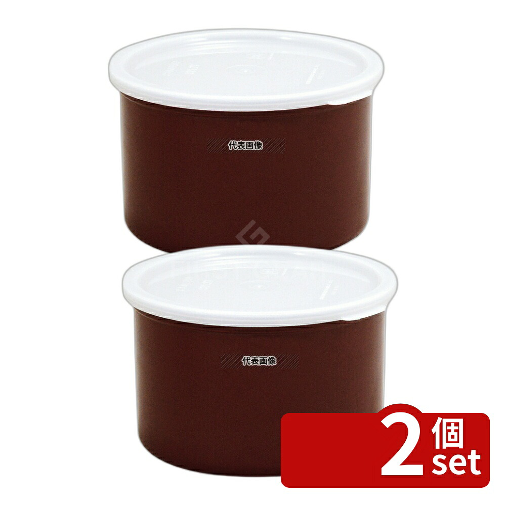 【2個セット】キャンブロ クロック・カラー CP15 レディッシュブラウン 1.4L φ168(上径)×φ154×H106 ストックポット/保存容器 No.0044600