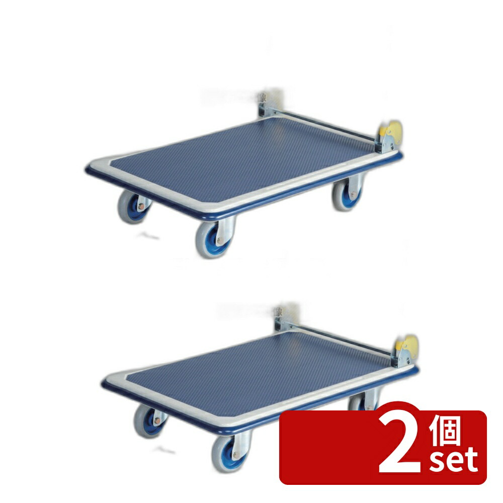 【2個セット】金沢車輛 スチール台車 NHT-301 (ハンドル折り畳み式) NHT-301 920×610×H870 No.1028310