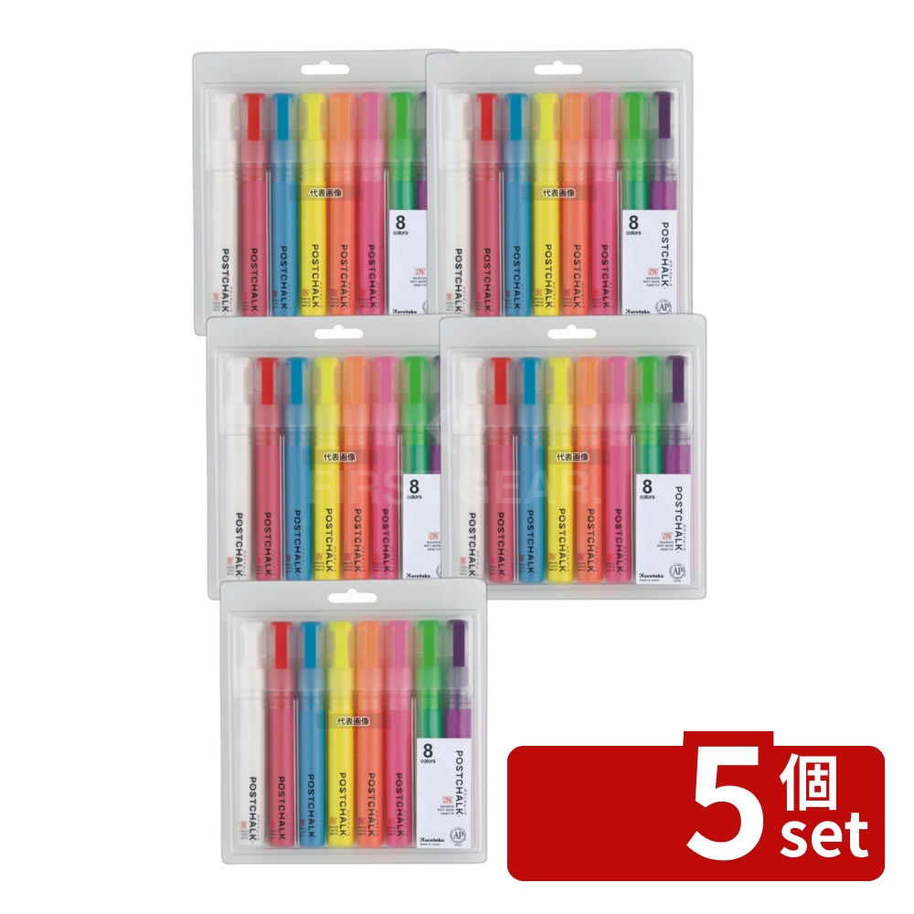 【5個セット】呉竹 ポストチョークマーカーウェットワイプ POST-500A/8VB NEON8本セット POST-500A/8VB No.1029730