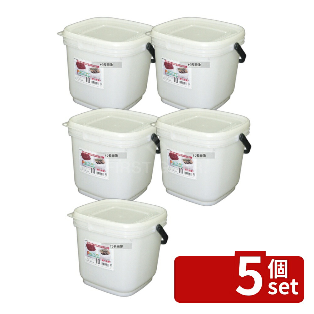 【5個セット】伸和 PE密封容器 パッカー 20L 20L 320×320×H315 密封容器 No.1039040