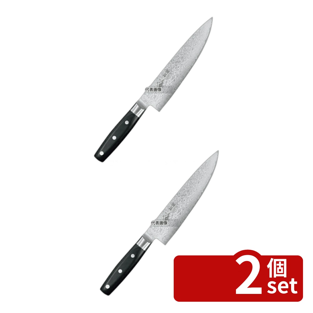 【2個セット】EBM(江部松) 松翠 69層鋼ダマスカス 牛刀 20cm 全長:332 庖丁 No.0990920 19,062円
