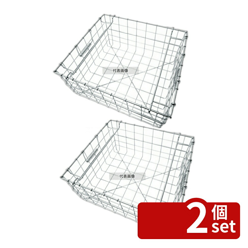 【2個セット】江部松商事 18-8(ステンレス) スタッキング食器カゴ A型 A-2 中 (プレート付) 410×340×H180 カゴ No.1009200