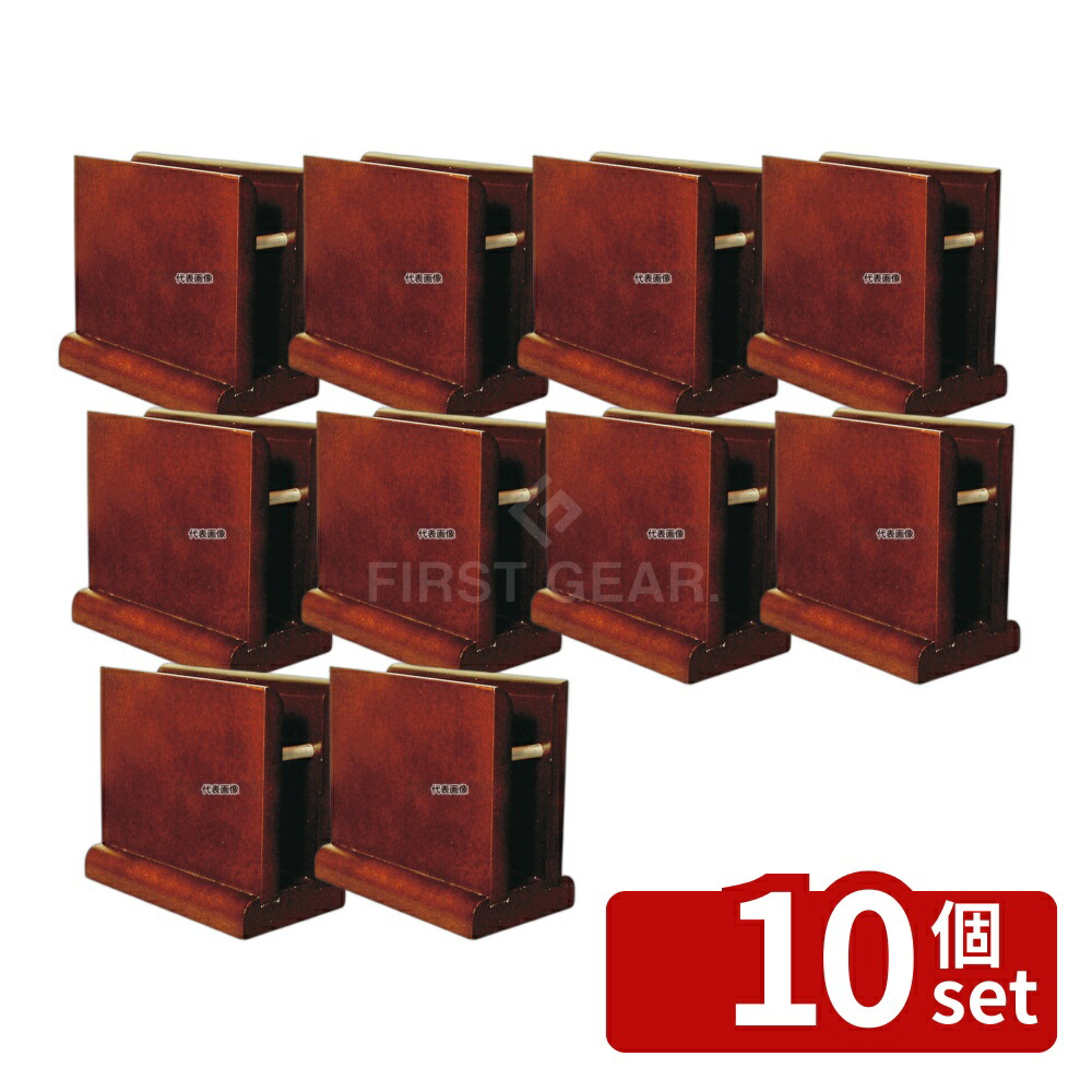 【10個セット】クサカベ木細工社 木製 ナフキン立 MA-027 110×63×H102 ナフキン立て No.1010700