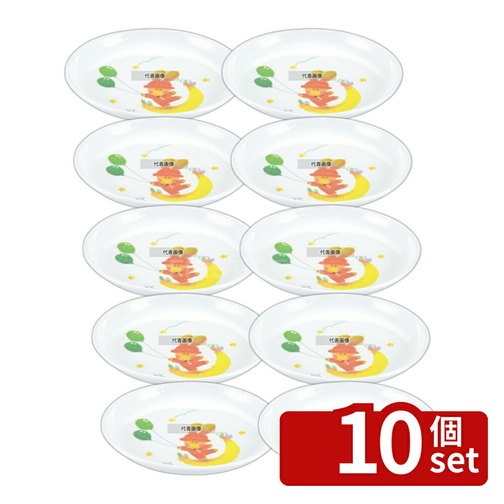 緑であること活動の領域 キッズ用食器-皿・プレート