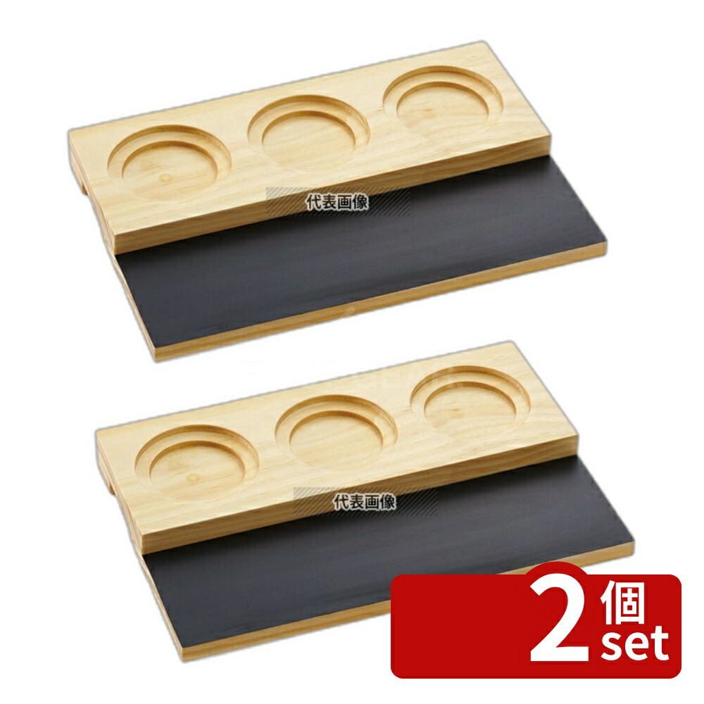 【2個セット】サントリーマーケティング＆コマース ブラックボードテイスティングトレーN 162461 幅:270 グラス/酒器 No.1022410
