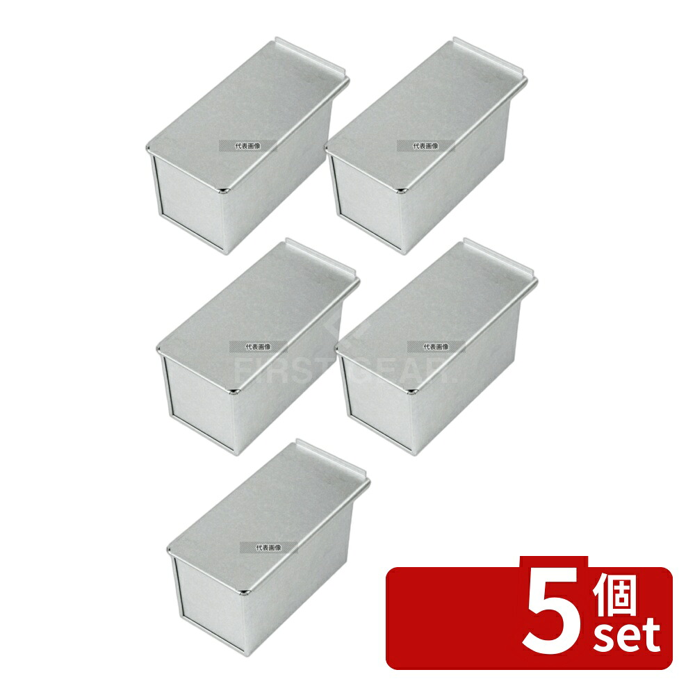 【5個セット】EBM(江部松) アルタイト食パン型 1斤 (蓋付) 220(200)×105(80)×H90 製菓/ベーカリー用品 No.1140950