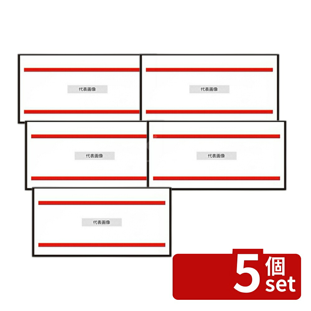 【5個セット】サトー ハンドラベラー uno1W用 (1000枚×10組) 1W-3 赤二本線 縦:4 厨房消耗品 No.1141770