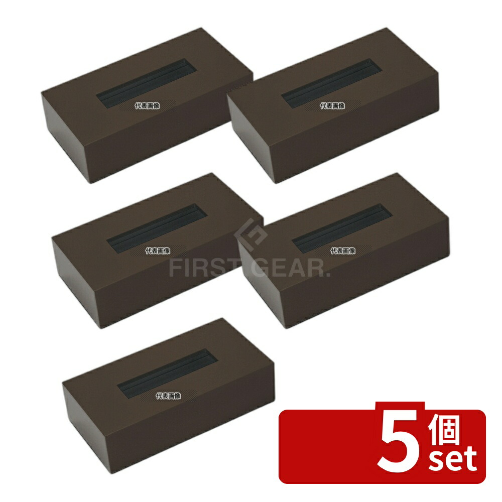 【5個セット】橋本達之助工芸 カラーティッシュボックス ブラウン 260×135×H73 260×135×H73 店舗備品/防災用品 No.1164520