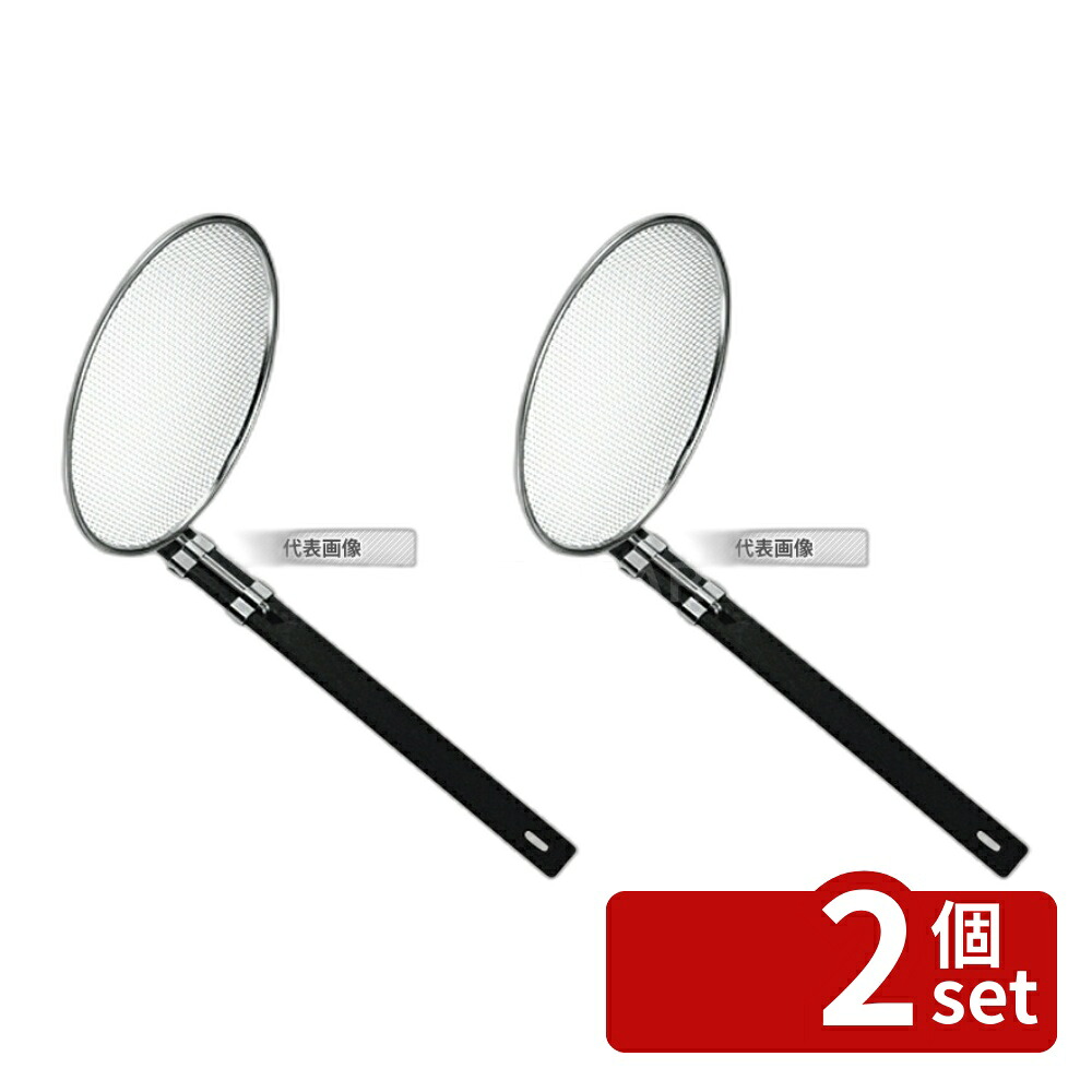 【2個セット】ThreeSnow(新越) TS 18-8(ステンレス) 黒柄 そば揚 縦型 27cm 10187 外径:270 うどん/そば/ラーメン No.1088810