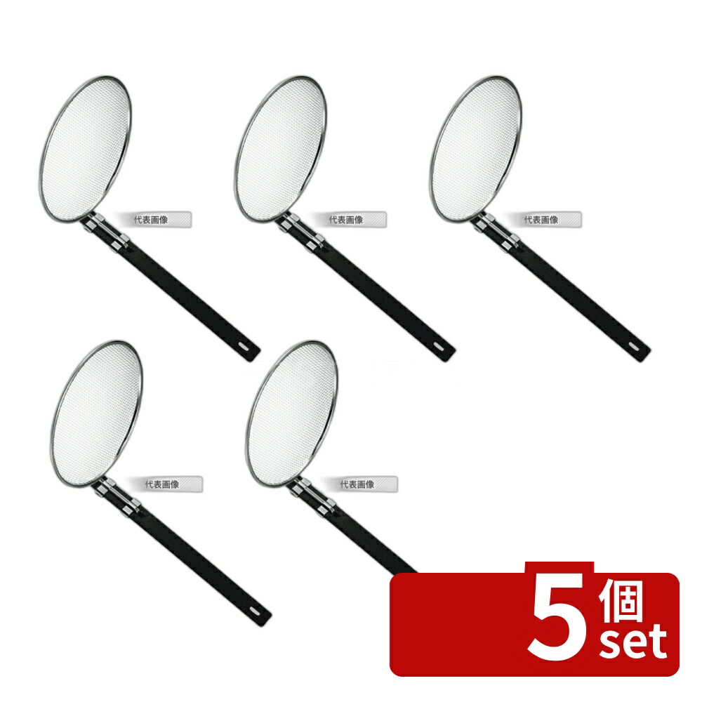 【5個セット】ThreeSnow(新越) TS 18-8(ステンレス) 黒柄 そば揚 縦型 24cm 10188 外径:240 うどん/そば/ラーメン No.1088820