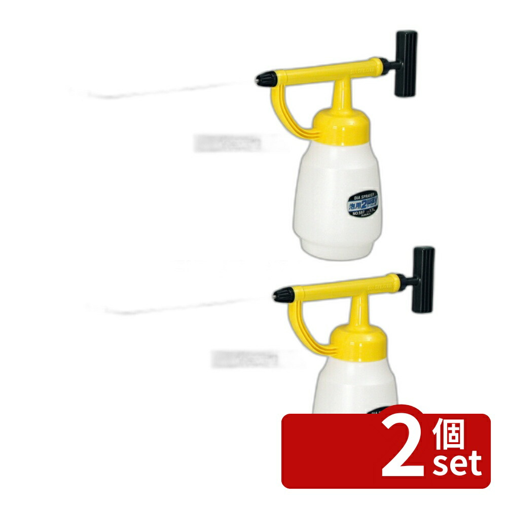 【2個セット】フルプラ 泡用ツーウェイ 噴霧器 1.7L No.597 1.7L φ130×H330 清掃/衛生用品 No.1091800