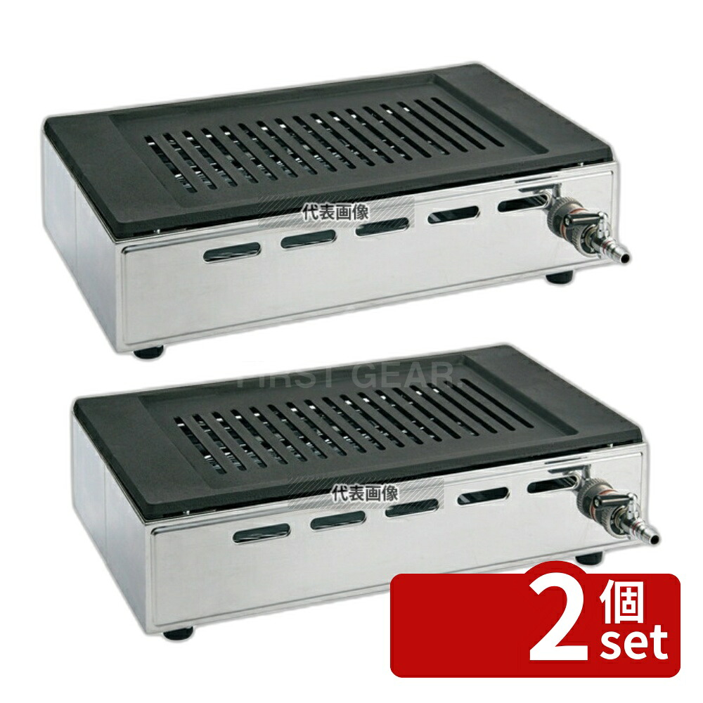 【2個セット】山岡金属工業 シルクルーム 高級 焼肉ロースター王者 Y-18T 13A W380×D288×H111 卓上鍋/焼物用品 No.1098021