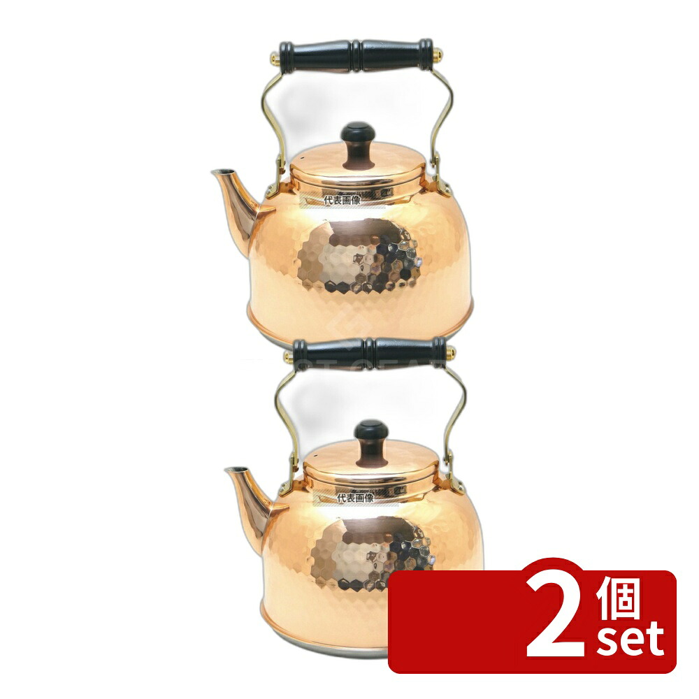 【2個セット】新光金属 銅槌目入 電磁 ケットル IH-3517 2.3L IH-3517 175 No.1099200