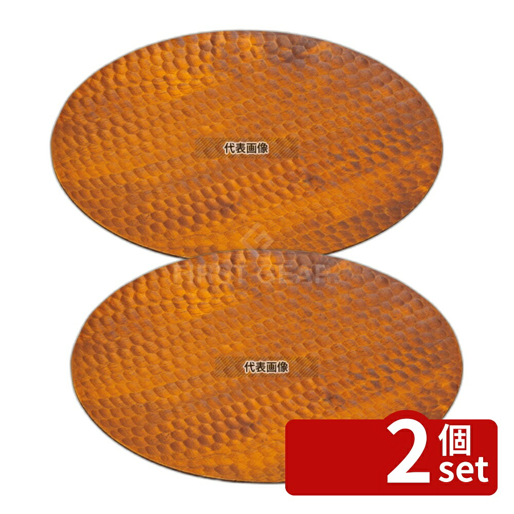 【2個セット】スワンソン商事 ラバーウッド ハニカムプレート 丸 260 TH801-26 φ260 和/洋/中 食器 No.1116640