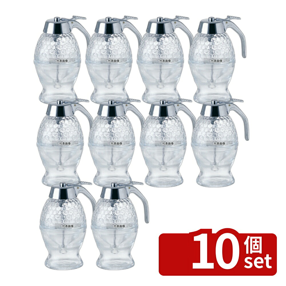 【10個セット】佐藤金属興業 ガラス ハニーディスペンサー 200ml φ83×105×H155 カフェ/サービス用品/トレー No.1130600