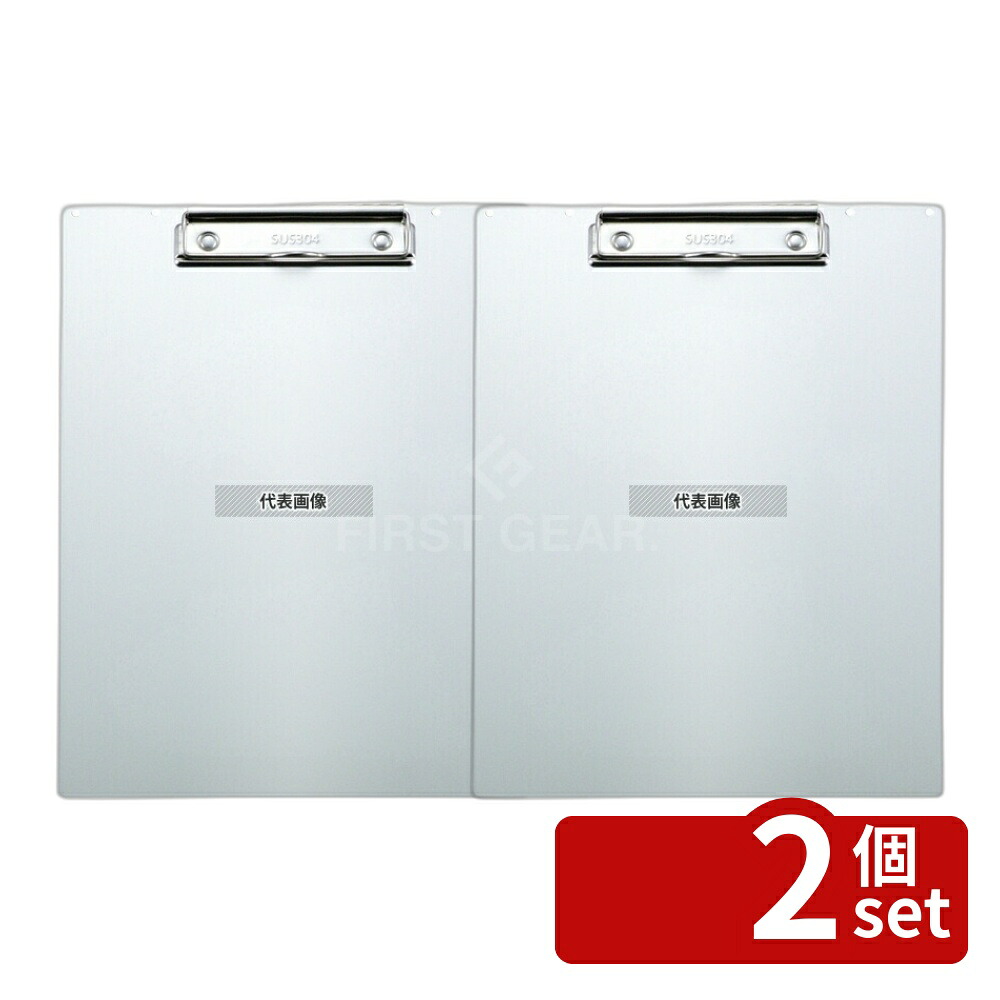 【2個セット】江部松商事 ステア アルミクリップボード A4タテ KNA-503-SV シルバー 320×235×H10 クリップボード 店舗備品/防災用品 No.1213210