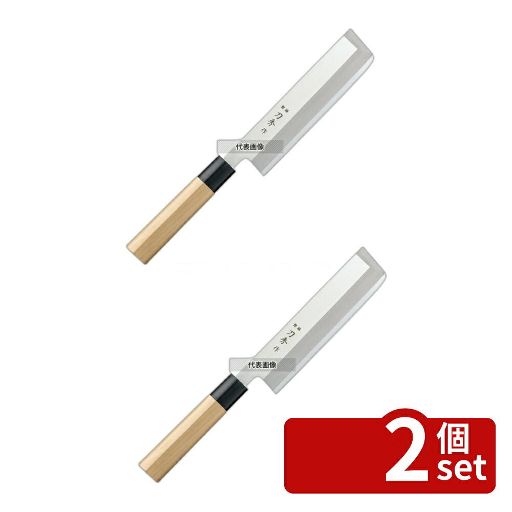 【2個セット】刀秀作 モリブデンバナジウム鋼 角型薄刃 FC-366 19.5cm 全長:340 庖丁 庖丁 No.1239560