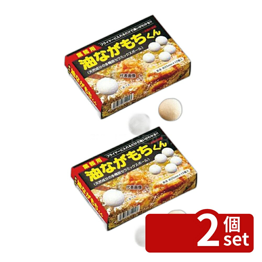 【2個セット】カマタニ 油ながもちくん (12入) 直径25 ギョーザ/フライヤー No.1172070