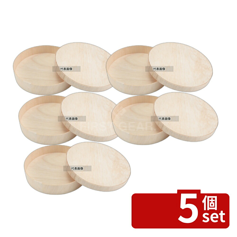 【5個セット】江部松商事 ココマル 共蓋 (25枚入) FLR-146K BG φ145 厨房消耗品 No.1196750