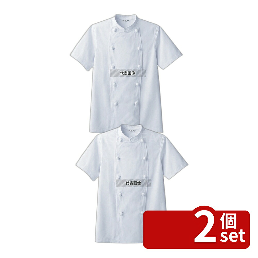 【2個セット】チトセ 男女兼用コックコート (半袖) AS-7301 M 肩巾:44×胸囲:108×着丈:73×袖丈:25cm ユニフォーム No.1201120
