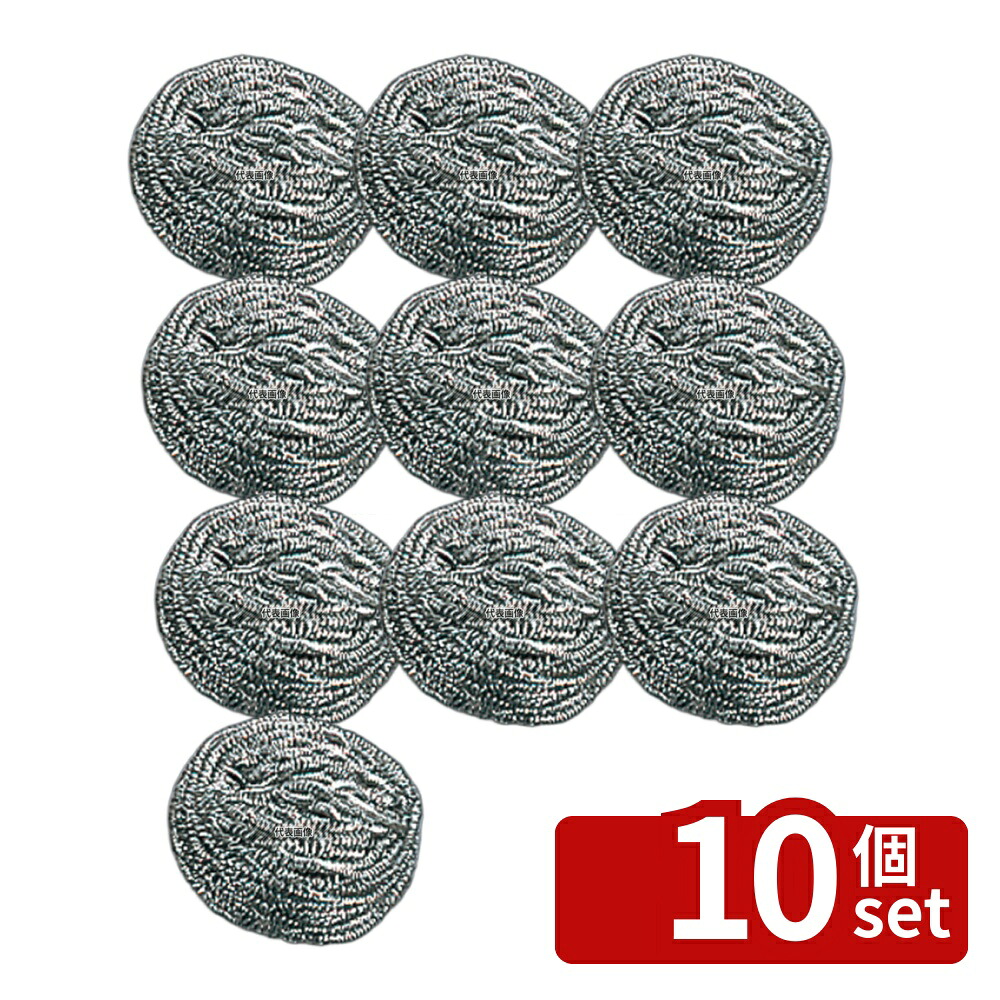 【10個セット】EBM(江部松) 18-8(ステンレス) ジャンボたわし 100g φ100×H65 たわし 清掃/衛生用品 No.1206400