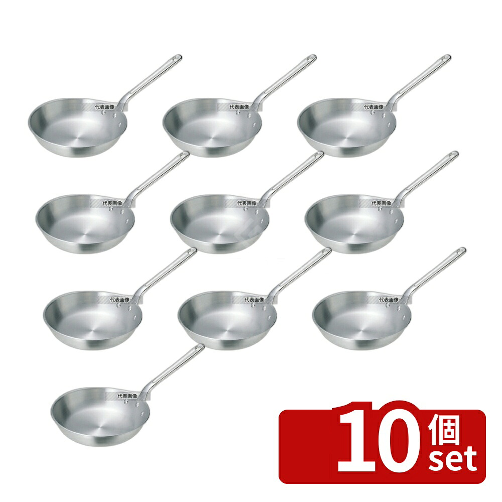 【10個セット】メーカー欠品中　納期未定：NAKAO(中尾) キング アルミ フライパン 24cm φ256 No.0189900