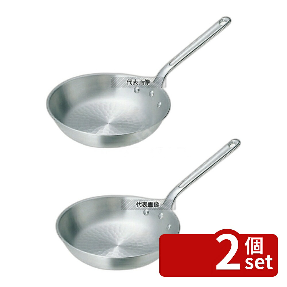 【2個セット】NAKAO(中尾) キング アルミ 打出 フライパン 27cm φ288 No.0190600