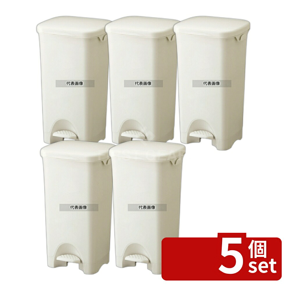 【5個セット】RISU(リス) H&H スリムペダルペール 30PS 27.5L 325×310×H565mm 清掃/衛生用品 No.0130910