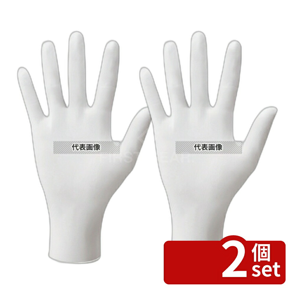 【2個セット】ショーワ ニトリル手袋 ニトリスト・ホワイト No.884 (100枚入) LL 全長:240mm ユニフォーム No.0203442