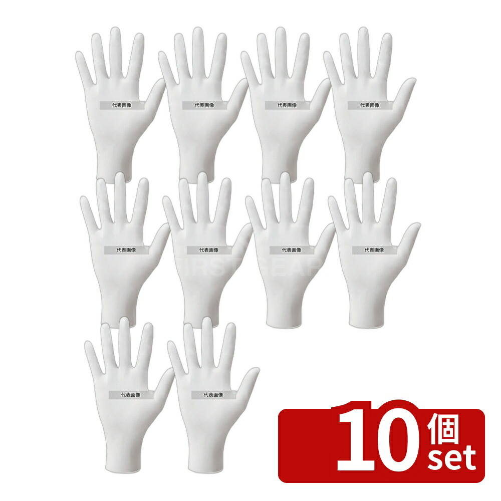 【10個セット】ショーワ ニトリル手袋 ニトリスト・ホワイト No.884 (100枚入) LL 全長:240mm ユニフォーム No.0203442