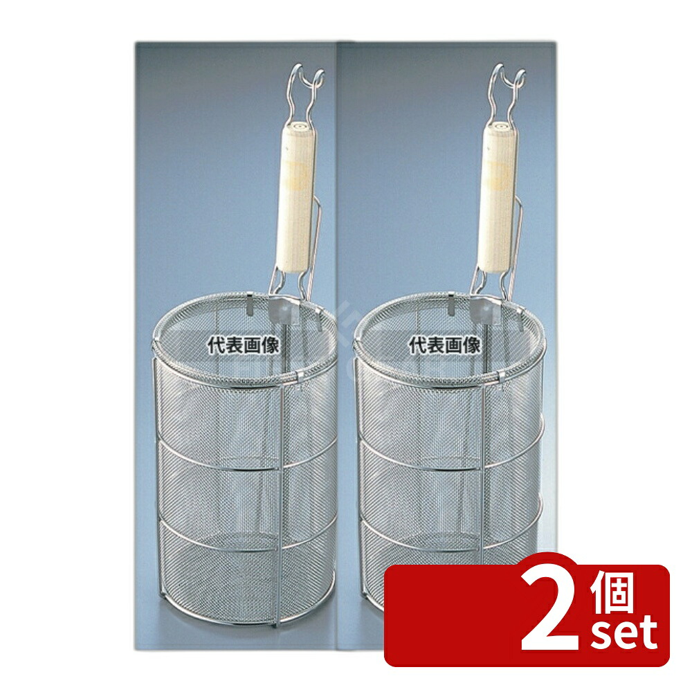 【2個セット】ThreeSnow(新越) (TS) 18-8(ステンレス) 木柄 スパゲティ揚 大 (φ153) 30202 φ153×230 ピザ/パスタ No.0215110