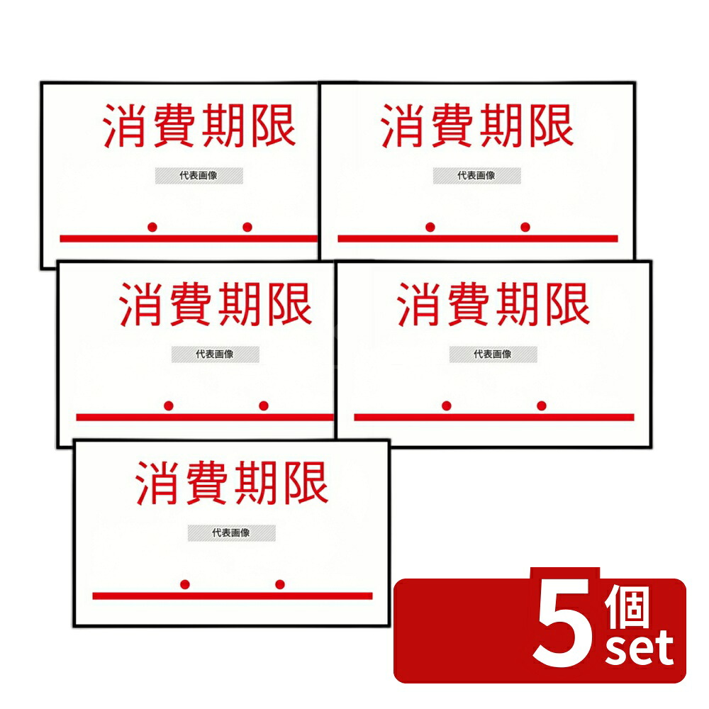 【5個セット】ハンドラベルPB-1用 (1000枚×10組) PB-6 消費期限 10.4×18 厨房消耗品 No.0143230