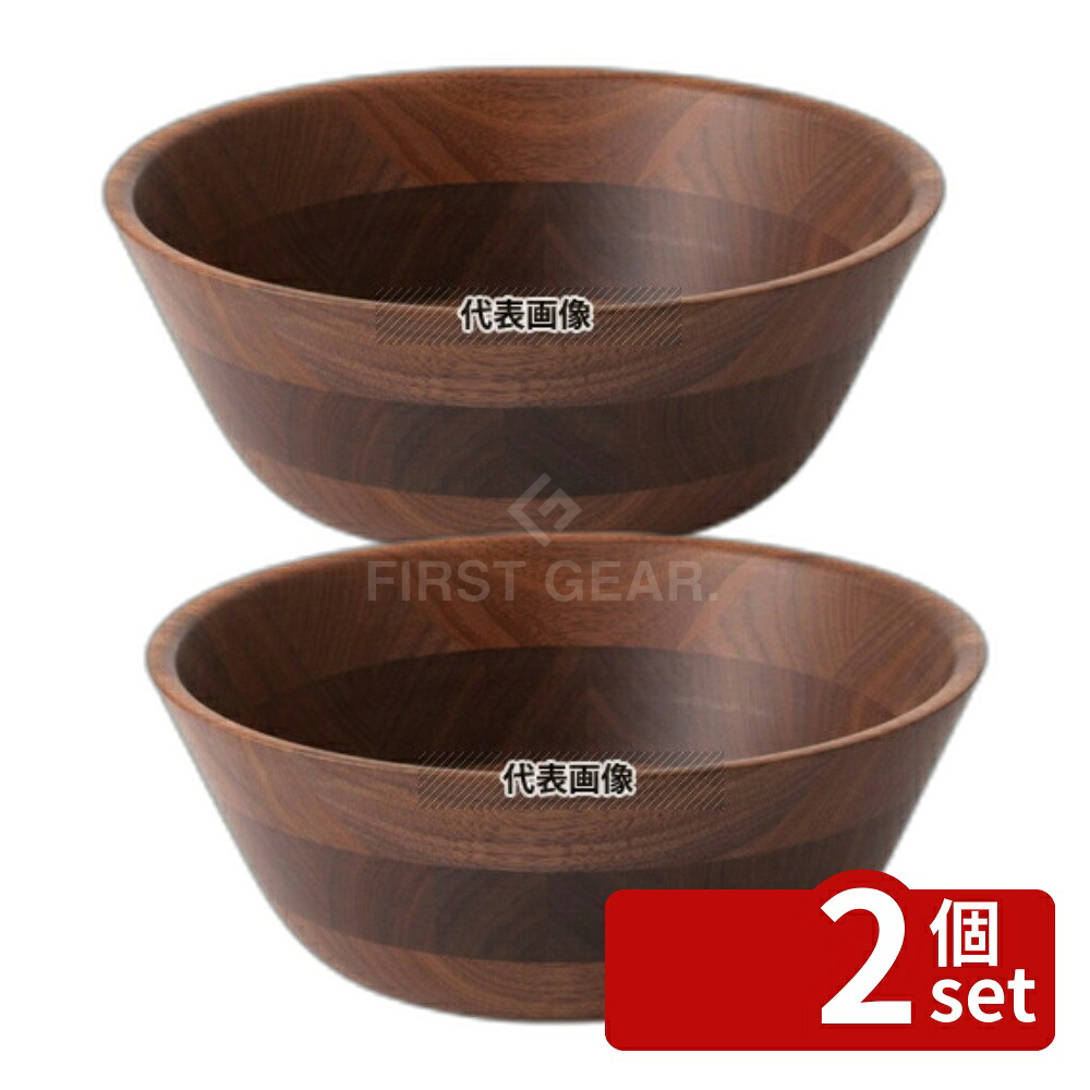 【2個セット】ひきよせ ボールL (3段L) ウォールナット 130141 φ225×H90 和/洋/中 食器 No.0168130 15,755円