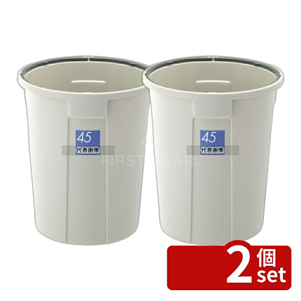 【2個セット】RISU(リス) W&W 丸型ポリペール 70型 本体 75L φ507×H555mm 清掃/衛生用品 No.0121300