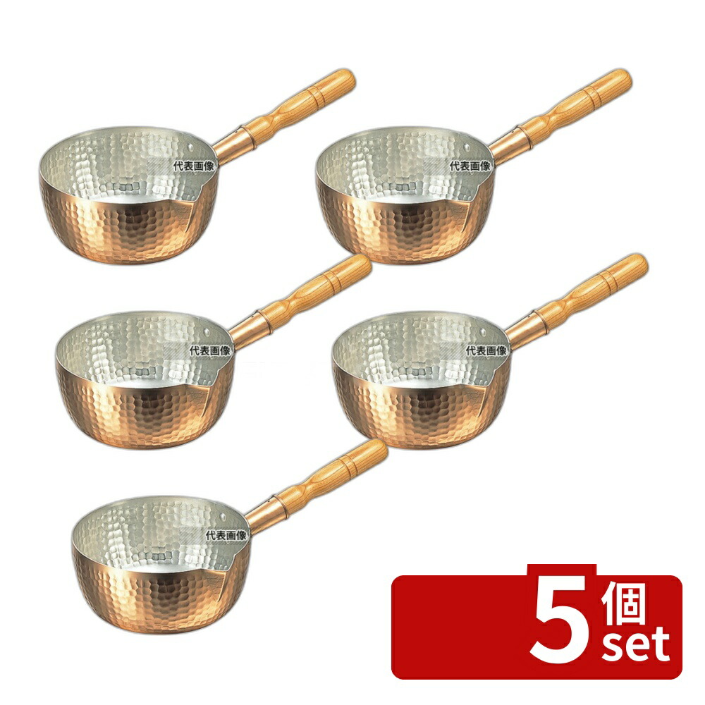 【5個セット】丸新銅器 銅 片口 雪平鍋 21cm (内面錫引) 2.8L φ228 鍋全般 No.0180800