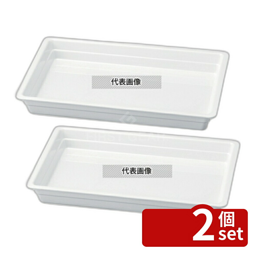 【2個セット】若泉漆器 ニューホワイト 長角盛鉢 32cm 321×261×H63mm 和/洋/中 食器 No.0262410 10,374円