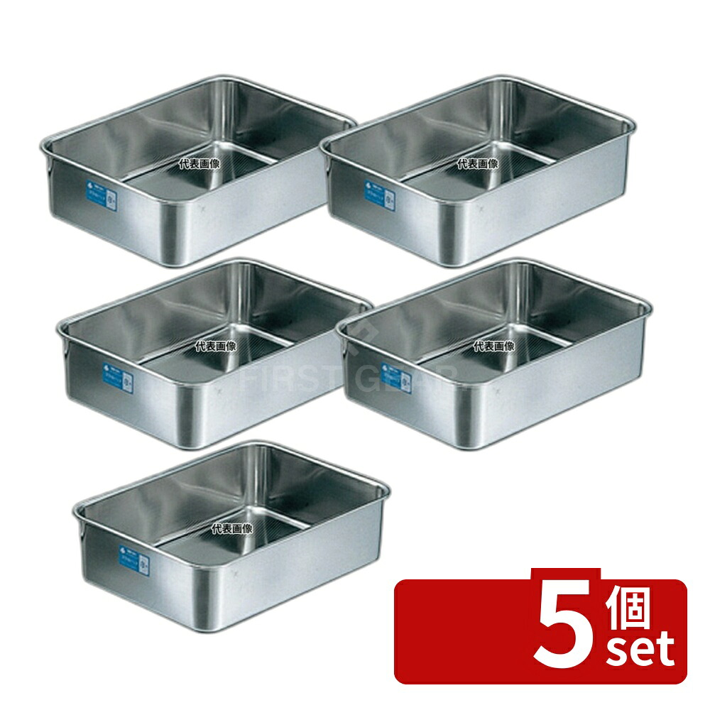 【5個セット】クローバー 18-8(ステンレス) 深型 組バット 7号 5L 330×230×H85mm バット No.0274400