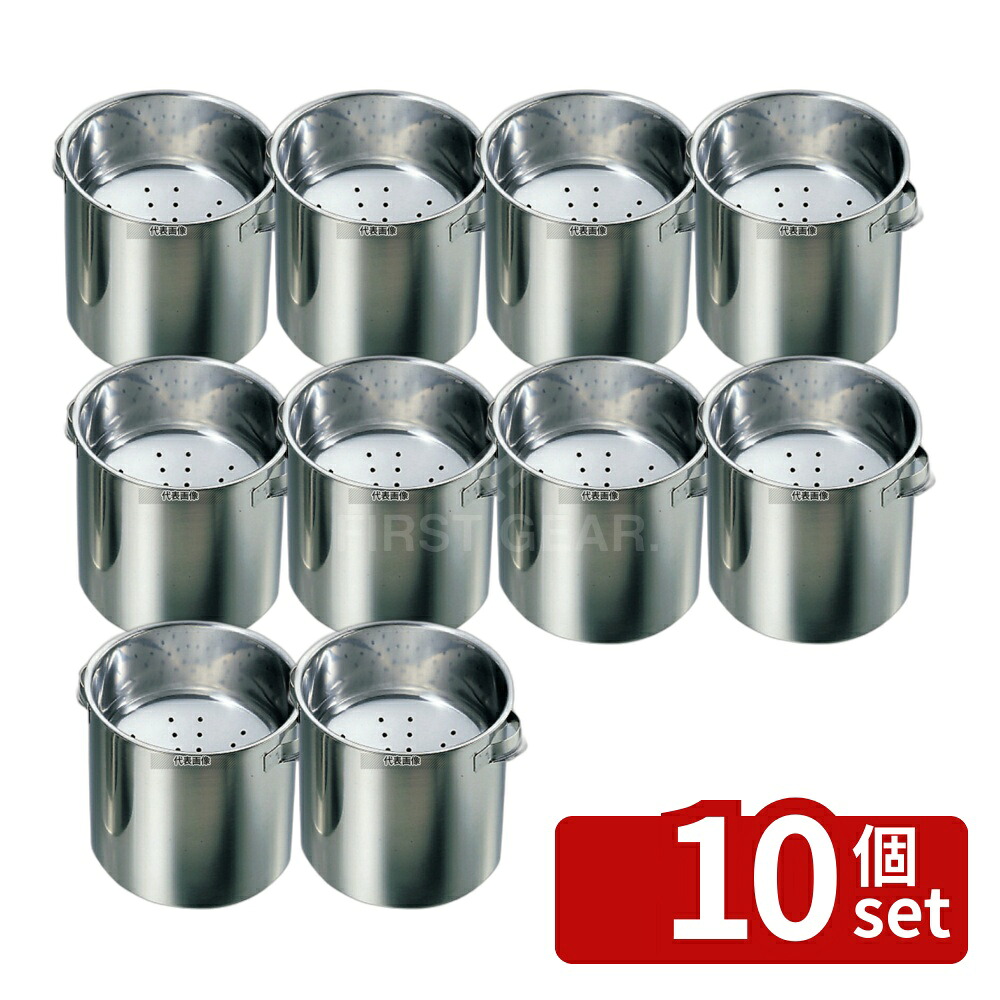 【10個セット】EBM(江部松) 18-8(ステンレス) 天プラカス入 小 (φ158) 手付 2550cc φ158×H150 カス入れ No.0236400
