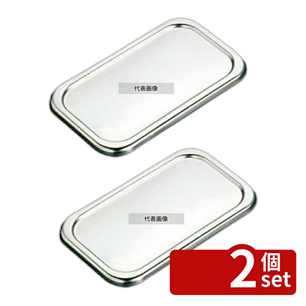 【2個セット】本間冬治工業 弁慶(BK) 18-8(ステンレス) 長バット蓋 52型 528×320mm 蓋 No.0295000