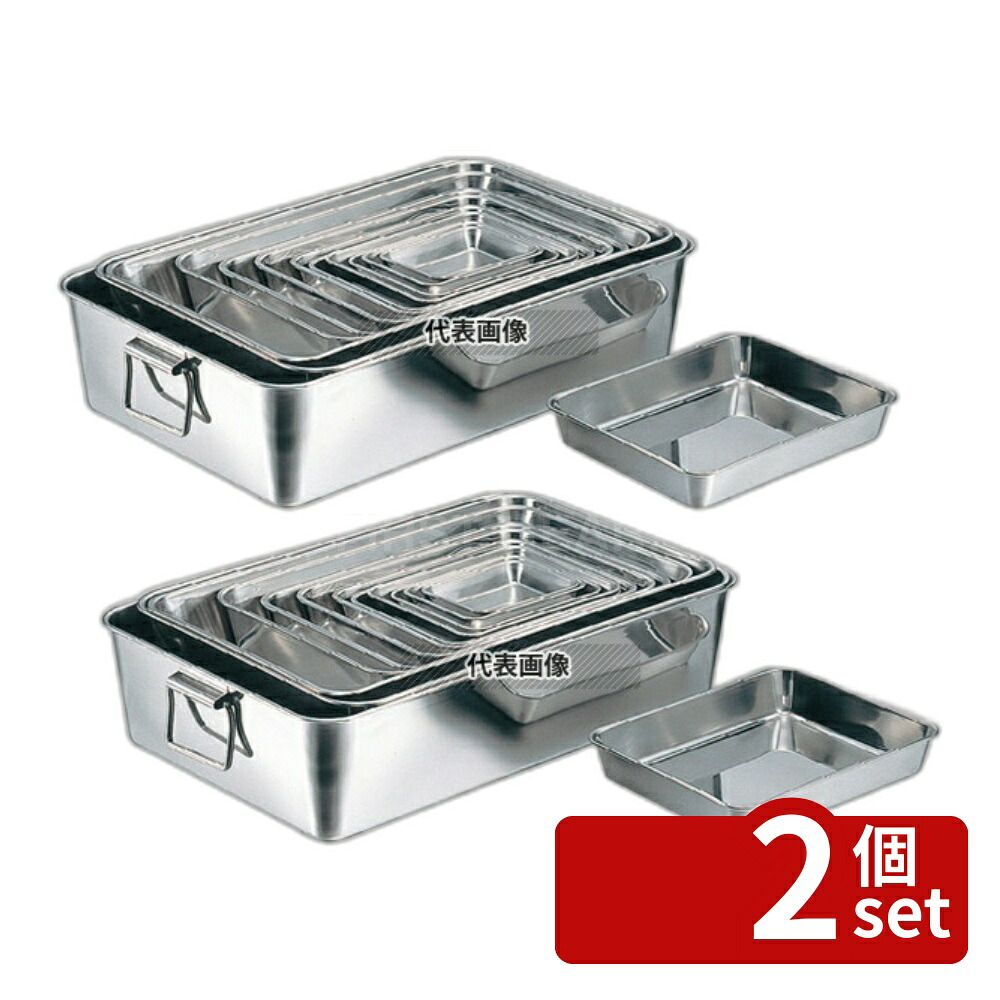 【2個セット】クローバー 18-8(ステンレス) 角バット 2枚取 約33L 635×420×H150mm No.0241700