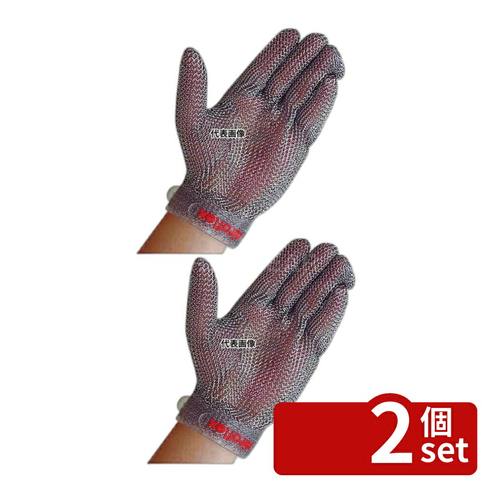 【2個セット】niroflex(ニロフレックス) メッシュ手袋 プラスチックベルト付 (1枚) 右手用 M 232mm No.0247500
