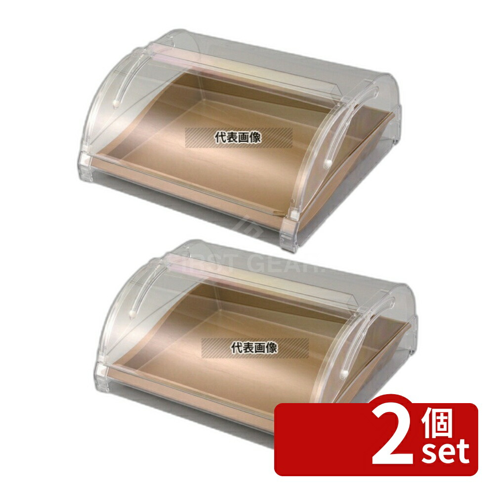 【2個セット】太幸(TAIKO) マルチトレーミラノ 30L用 グルメカバー M 305×390×H200mm ディスプレイ用品 No.0255260