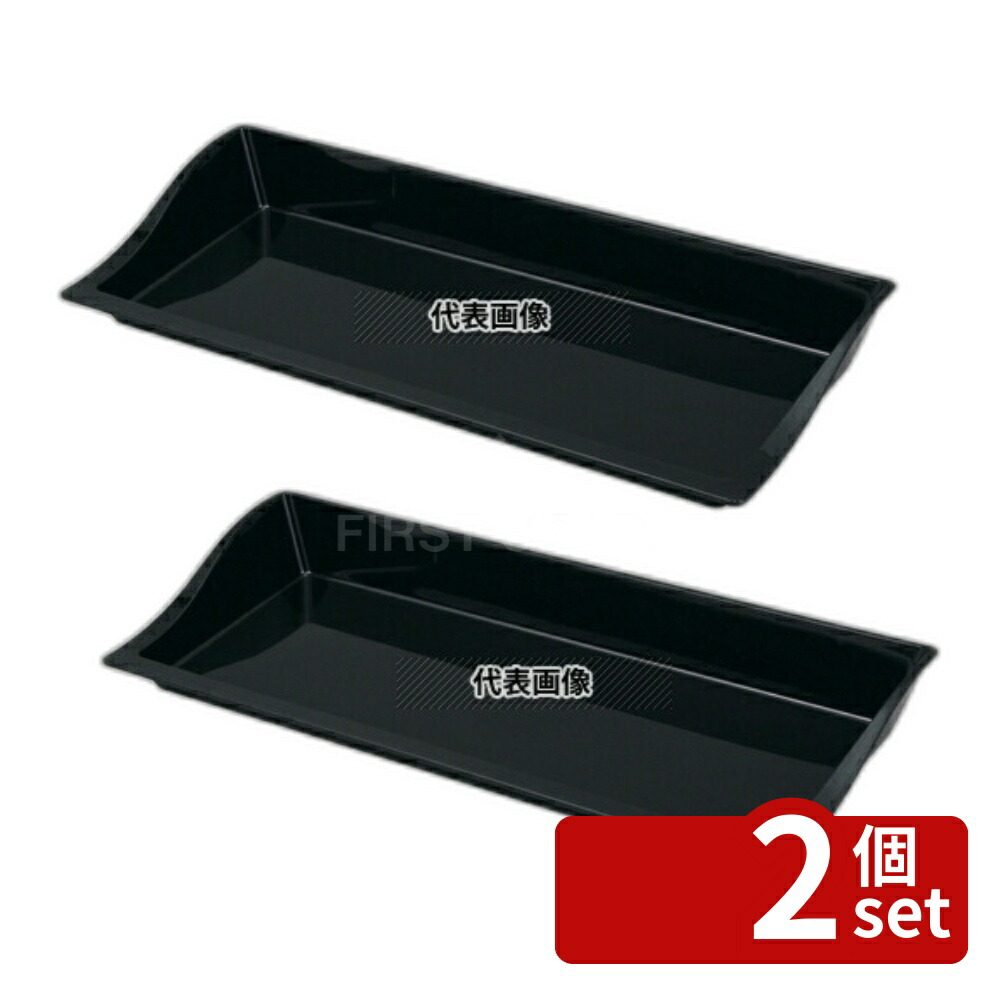 【2個セット】太幸(TAIKO) マルチトレーミラノ 60S コゲ茶 598×240×H34(背面:H71)mm ディスプレイ用品 No.0255540