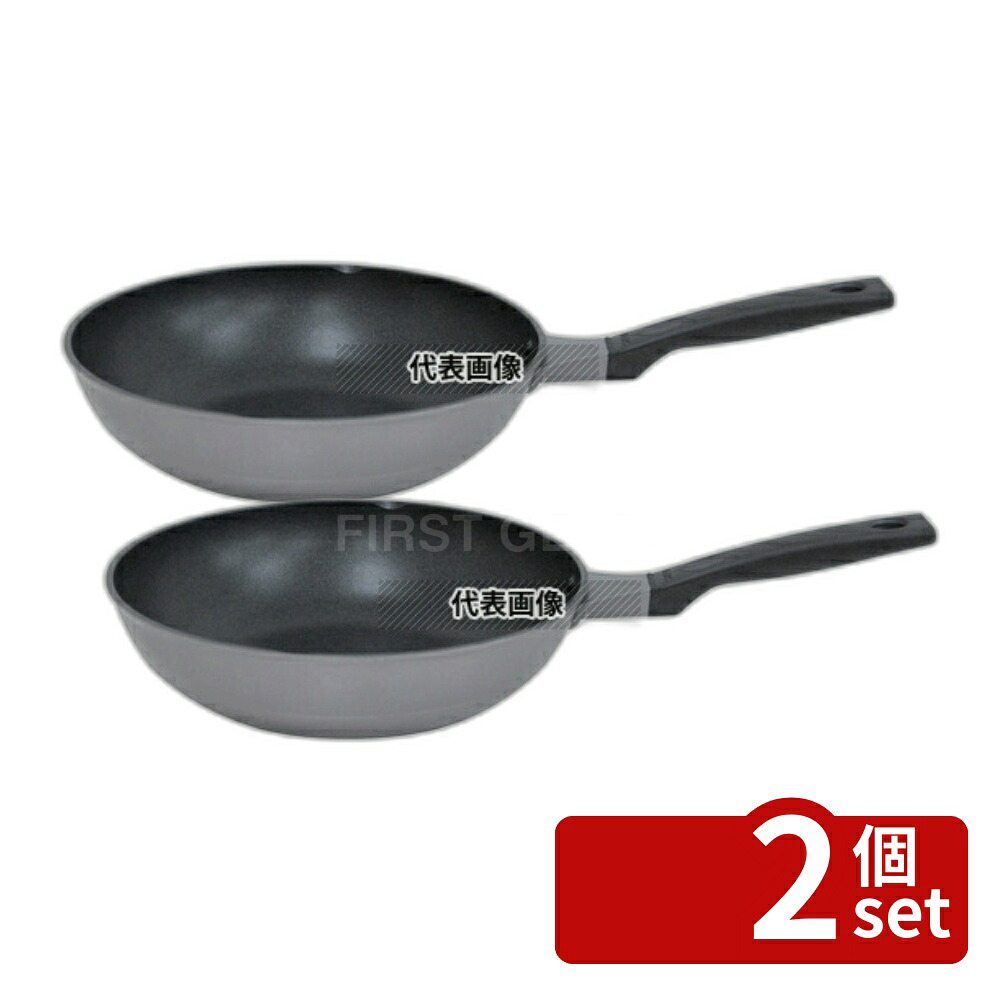 【2個セット】ウルシヤマ金属工業 リョーガ 炒め鍋 28cm φ290(ハンドル含まず) いため鍋 No.0233570