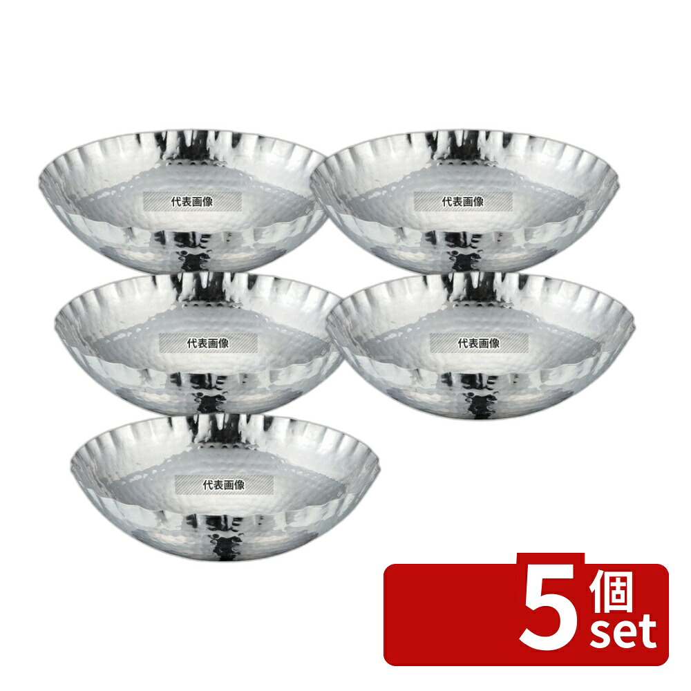 【5個セット】YUKIWA(三宝) 18-0(ステンレス) はな鍋 槌目入 大 3361200 φ185×H45mm はな鍋 No.0345600