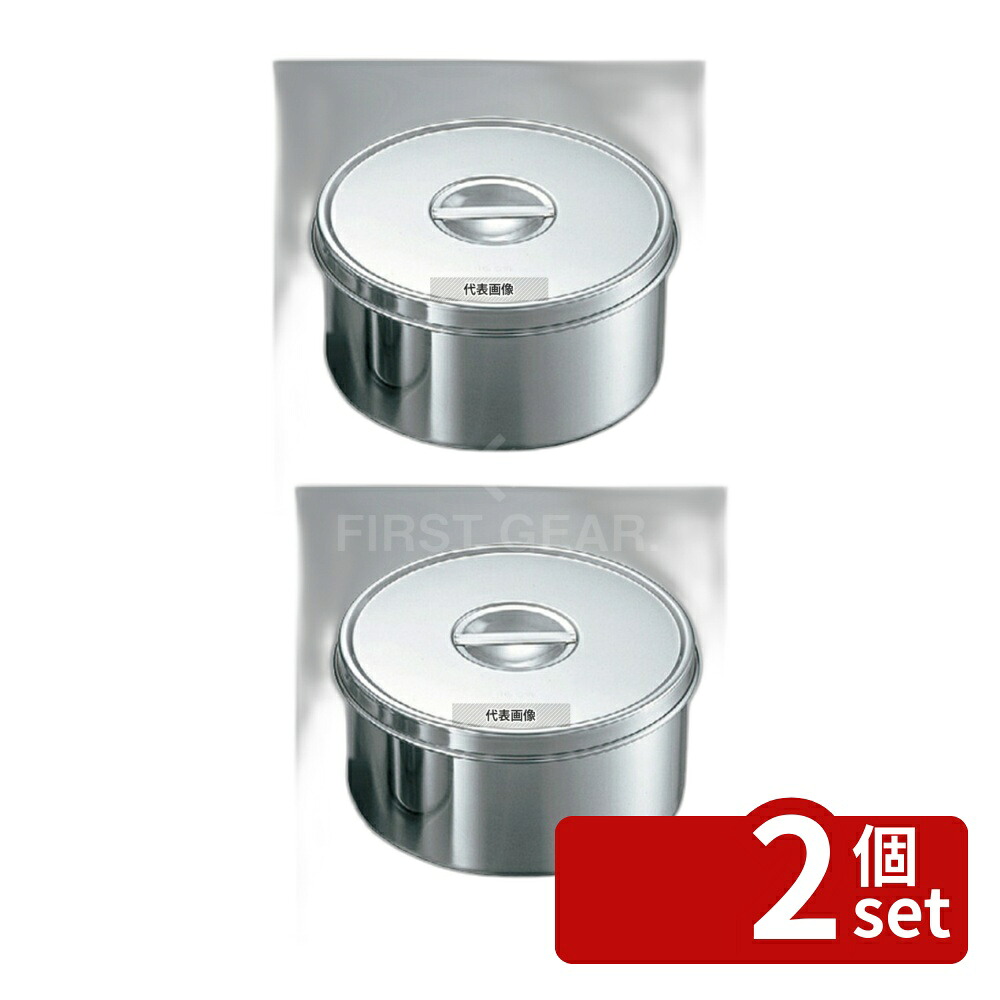 【2個セット】EBM(江部松) 18-8(ステンレス) 丸型 調味料入(ツマミ付) 18cm 2200ml 調味料入れ No.0353200