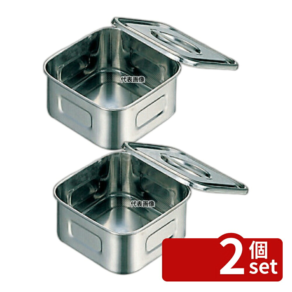【2個セット】YUKIWA(三宝) UK 18-8(ステンレス) 浅型 角型キッチンポット 13.5cm 1200ml 9050130 キッチンポット No.0357500